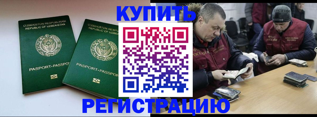 временная регистрация 2025 в Хасавюрте
