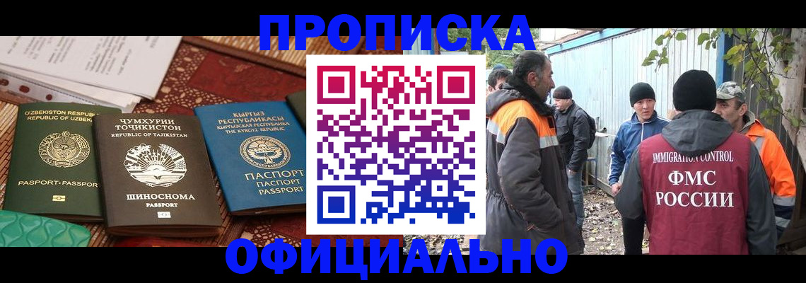 временная регистрация купить в Хасавюрте